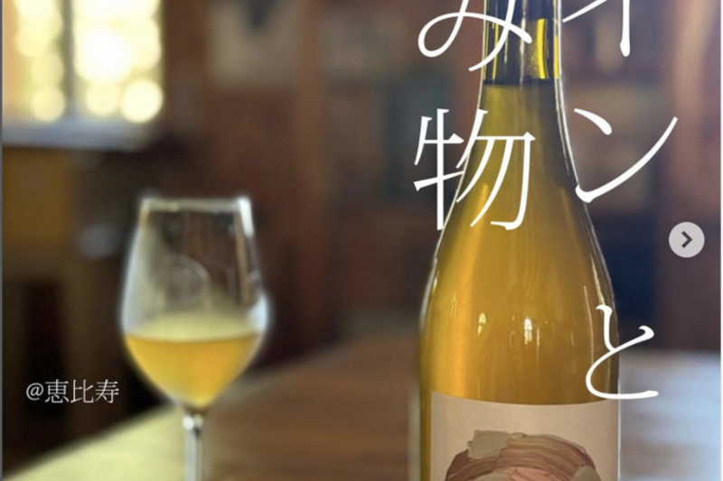  [第1回]ワインと編み物の会開催決定！KiiTEEKiiTEEKiiTEE × vino365