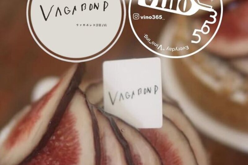 小田原・城下町にて一夜限りの特別なひとときを… ヴァガボンド洋菓子店 × Vino365による 「初見の一皿 — お披露目プレート」 スペシャルナイトをお届けします。