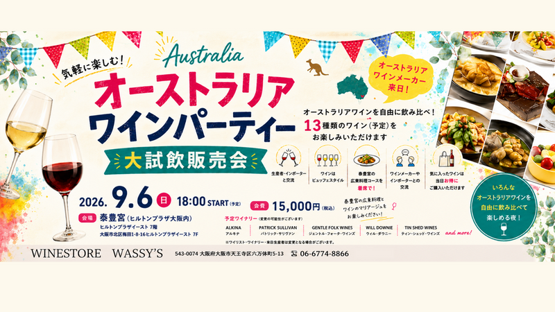 イベント名