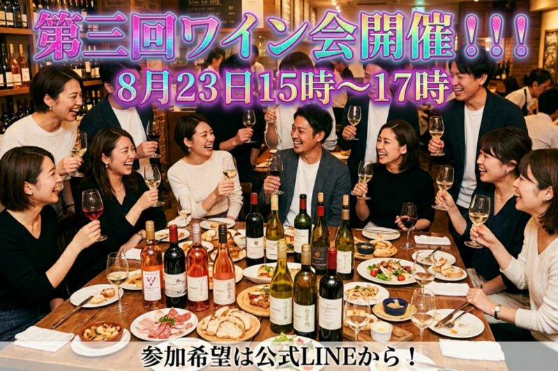 【8月企画】札幌ジブリ飯ワイン会