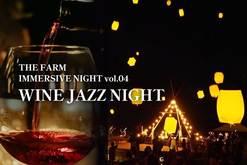 WINE JAZZ NIGHT 2026