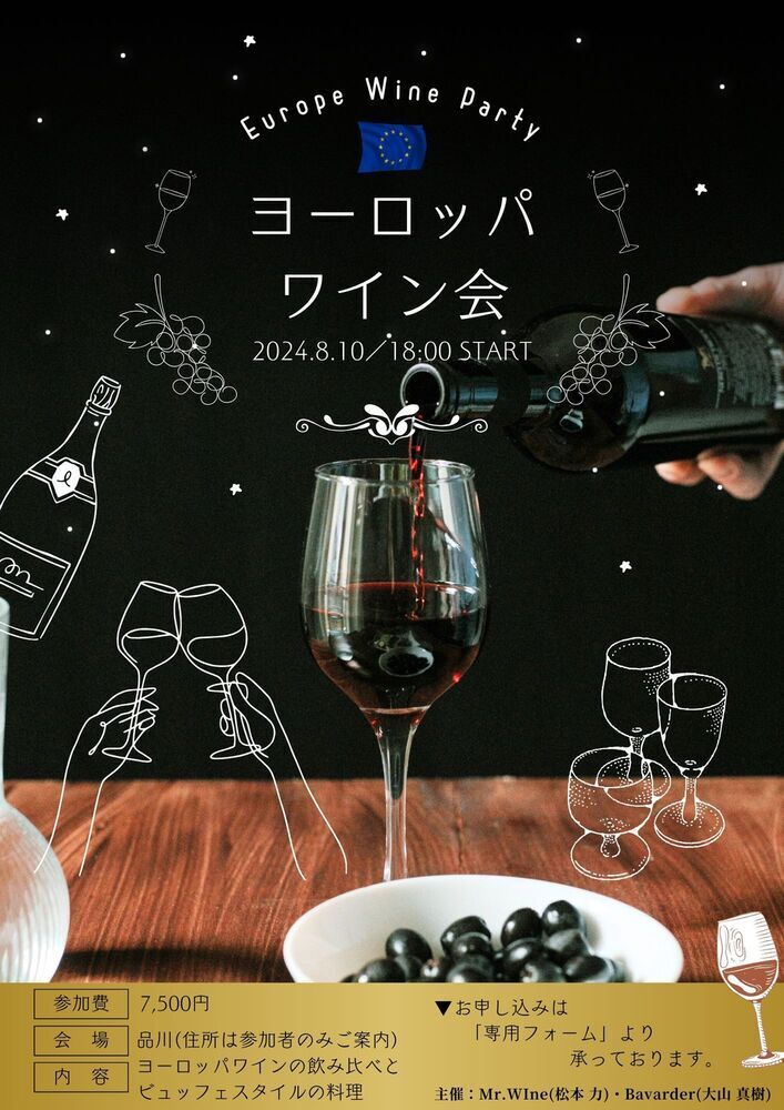 イベント名