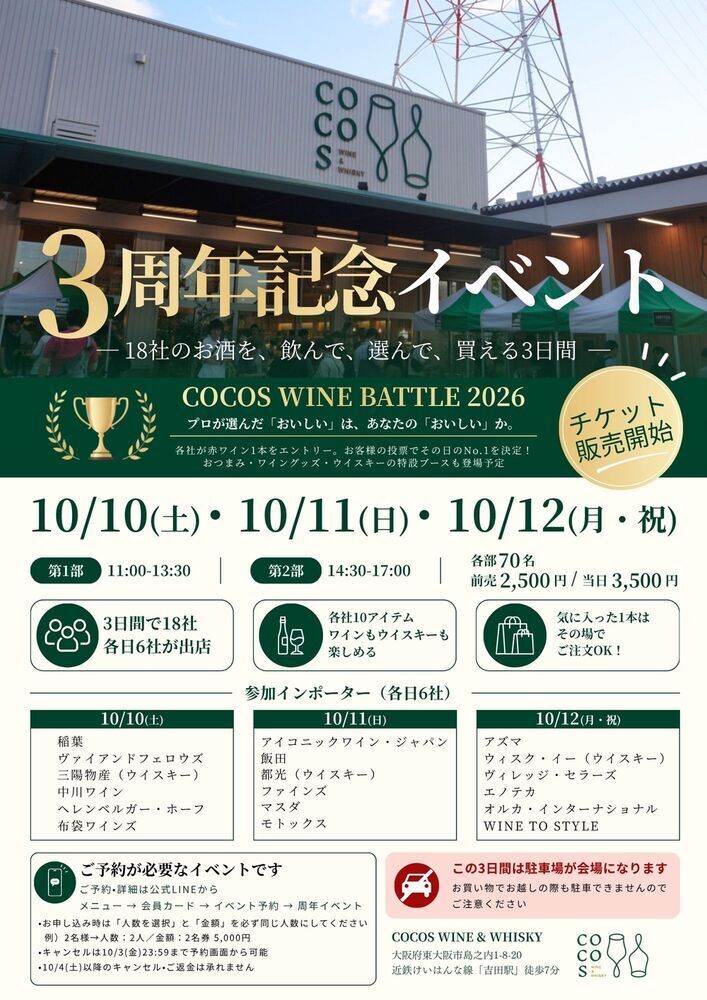 イベント名
