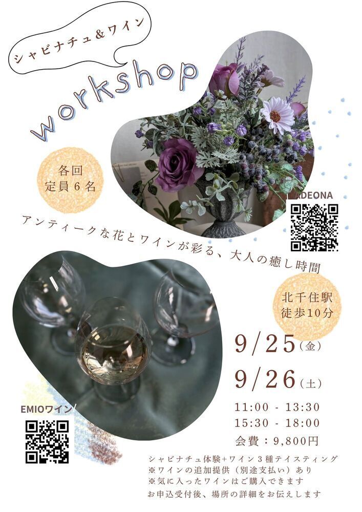イベント名