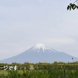 【日帰りバスツアー】にっぽん学び旅～極上の富士山ワイナリー巡り