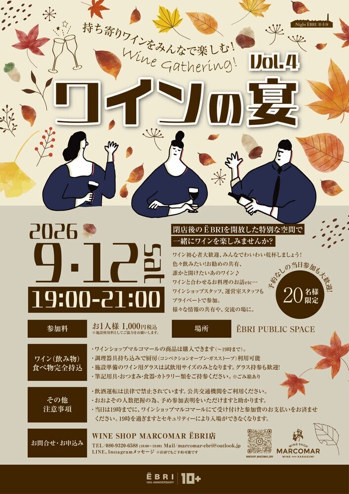 イベント名