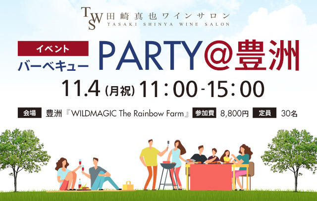 イベント名