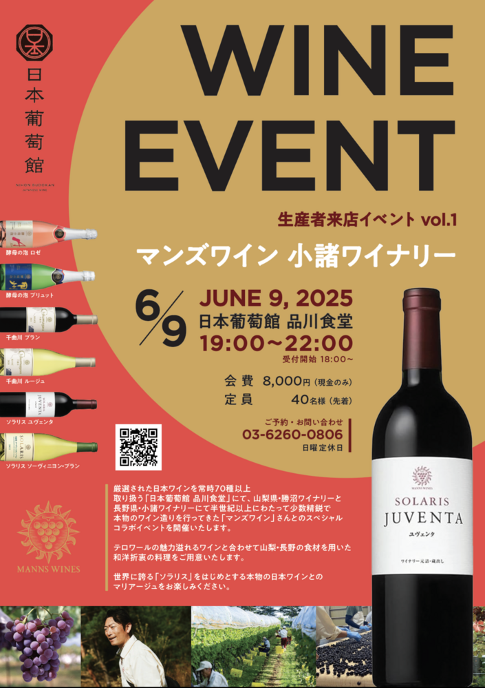 イベント名