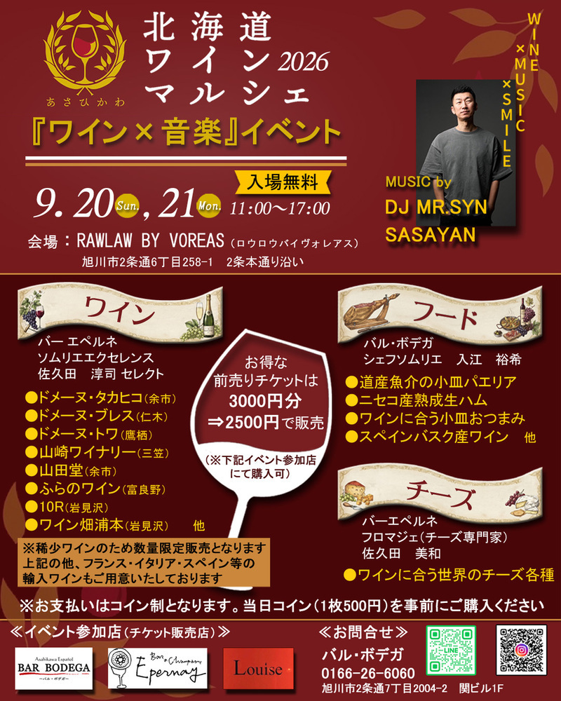 イベント名