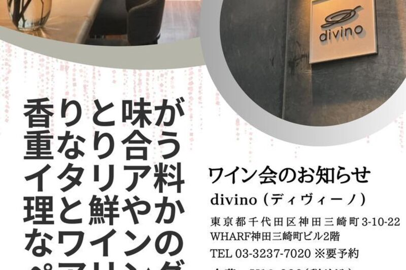 TETSUYA WINE SELECTIONSのワイン会