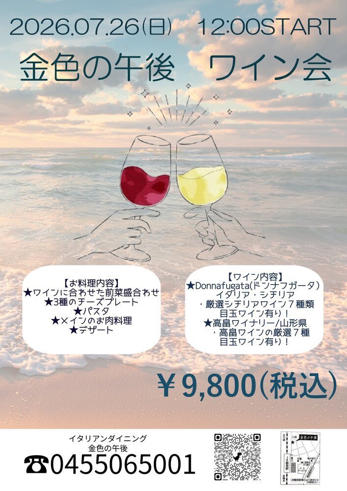 イベント名