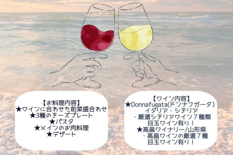 金色の午後　ランチワイン会