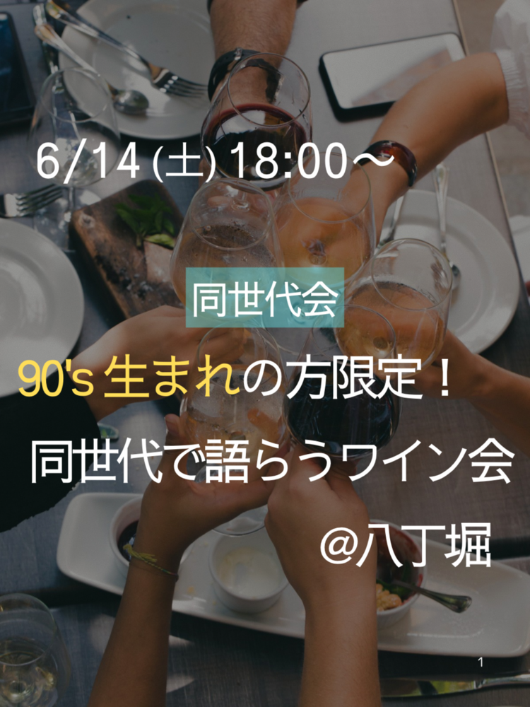 イベント名