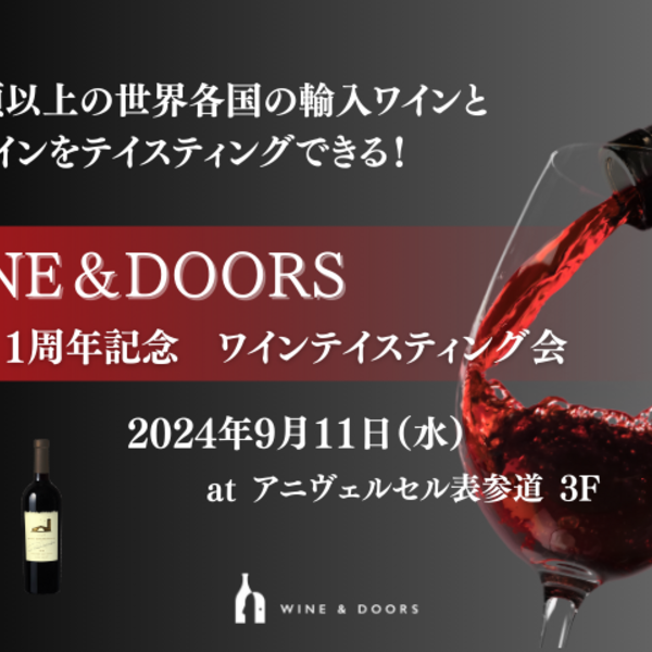 ワインディスペンサー 日出商事 ホームパーティー 試飲会 - その他