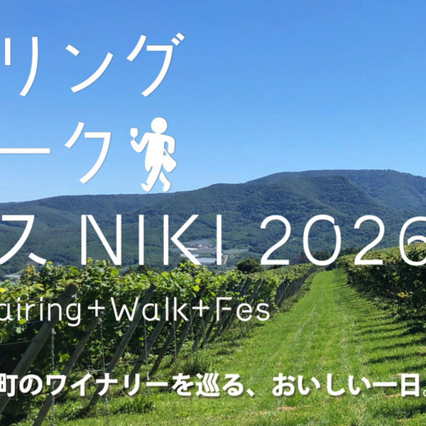 ワイリング ウォーク フェス NIKI 2026