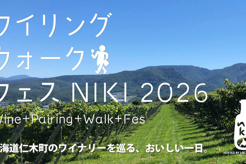 ワイリング ウォーク フェス NIKI 2026