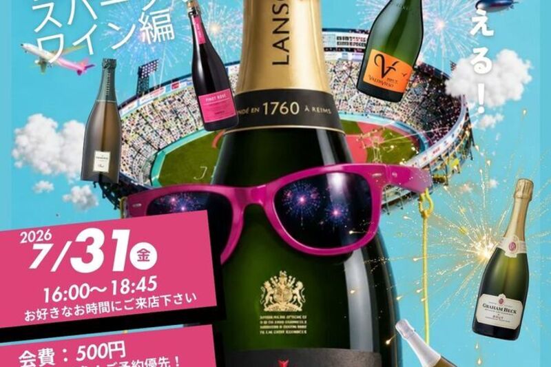 ワッシーズ中之島店特別企画店頭試飲販売会