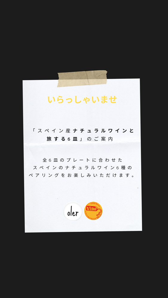 イベント名