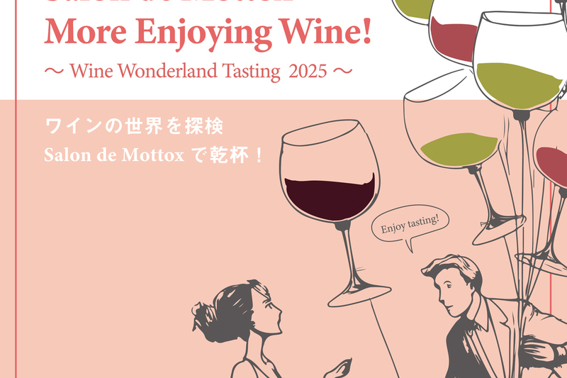 Salon de Mottox More Enjoying Wine！～Wine Wonderland Tasting 2025～