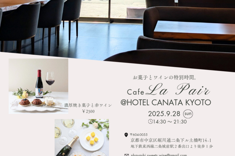 cafe LaPair／カフェ ラ・ペア