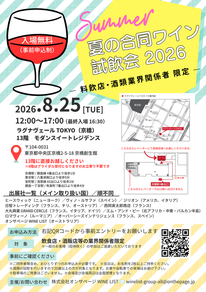 イベント名