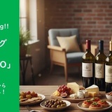 Enjoy tasting!!ペアリング実験室「ペアLABO」  ワイン「学」からワイン「楽」へ!