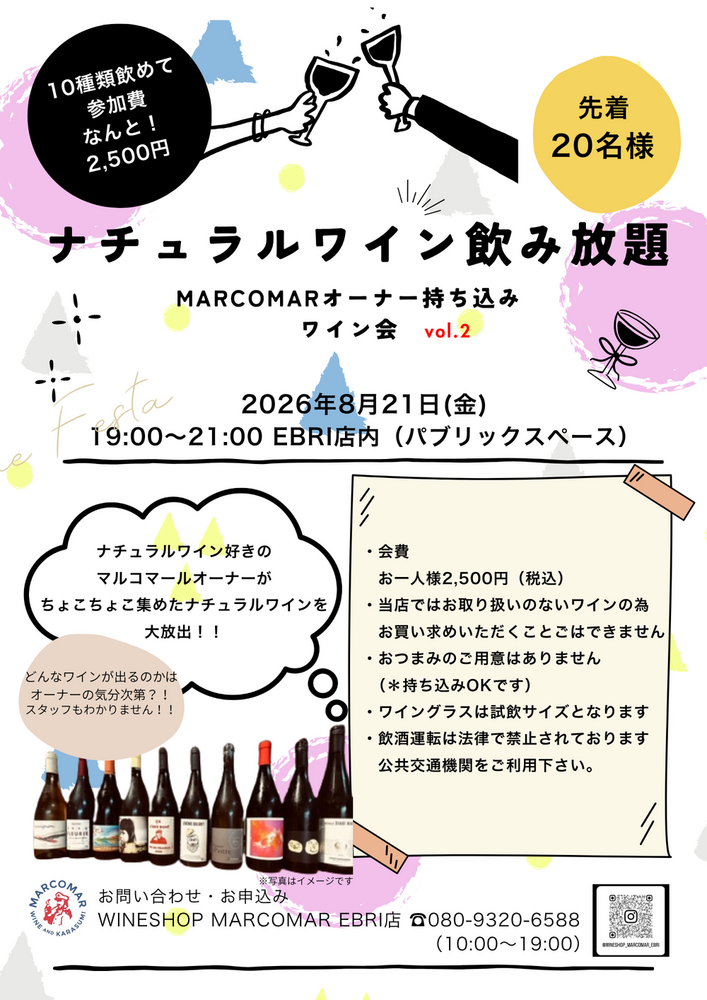 イベント名