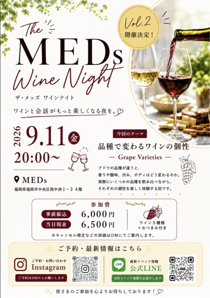 イベント名