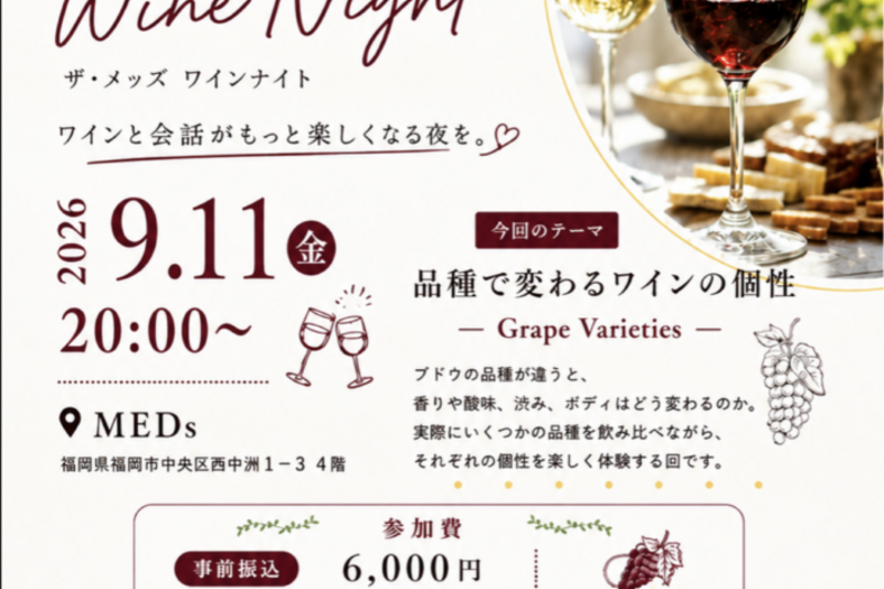 MEDs Wine Night