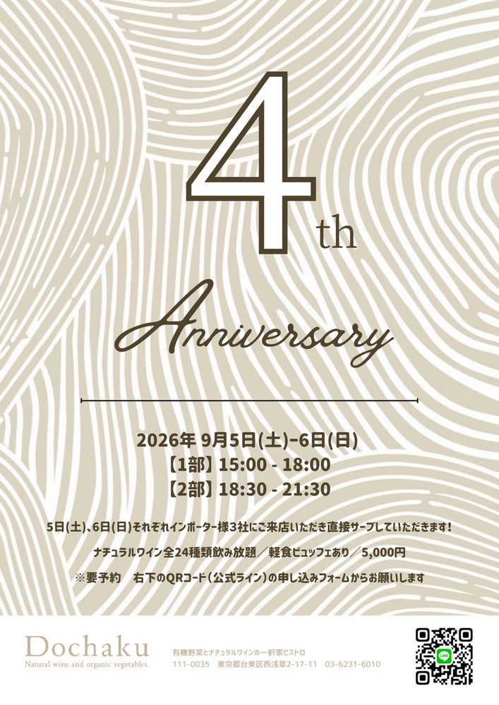 イベント名