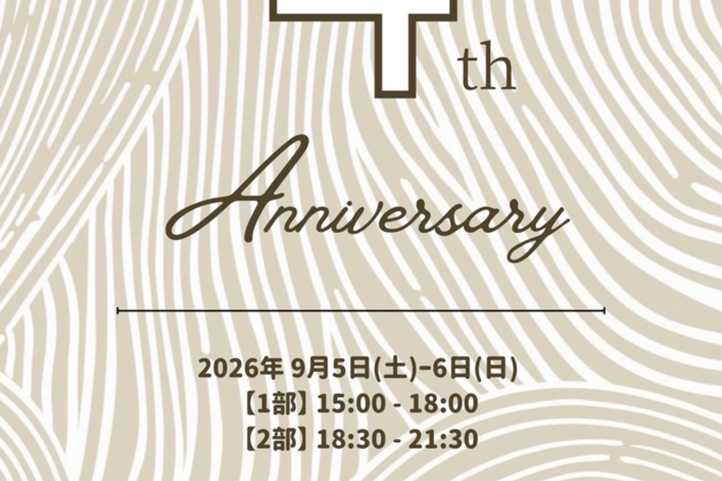 【Dochaku4周年パーティー】24種類のナチュラルワインを楽しむ2日間