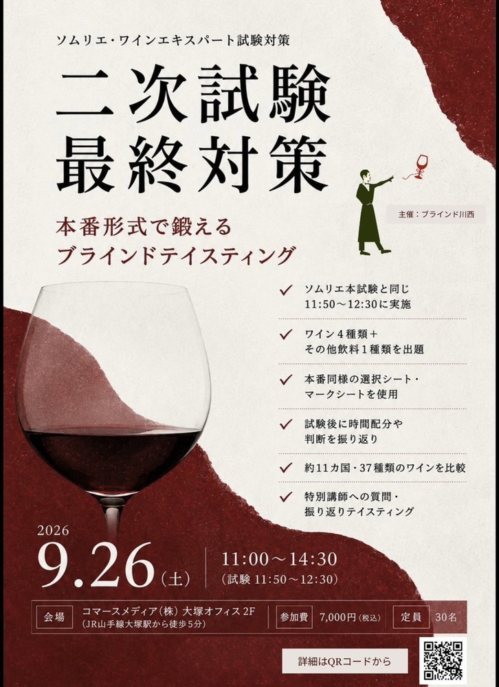 イベント名
