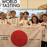 World Tasting CHAMPIONSHIP 応援　ライブ・ビューイング講座～日本から力を送ろう！～