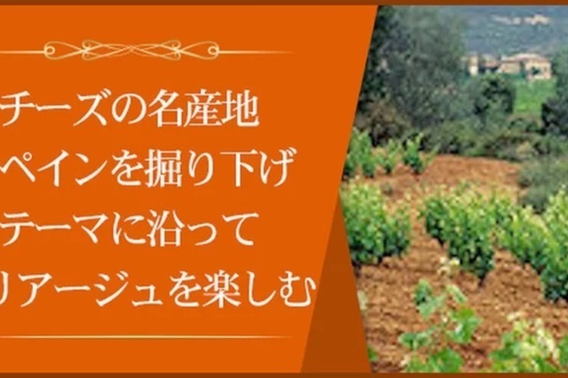 楽しむスペインワイン 旅してみようイベリア半島のワイン後編 スペイン対ポルトガル 食文化と共に