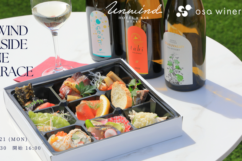 UNWIND SEASIDE WINE TERRACE