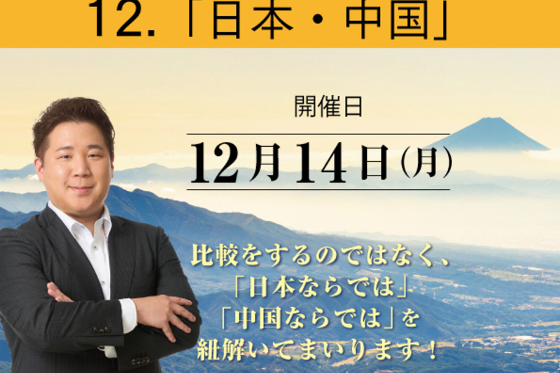 ソムリエ・ワインエキスパート ブラッシュアップ講座 2026 6. 日本・中国　 講師 梁 世柱