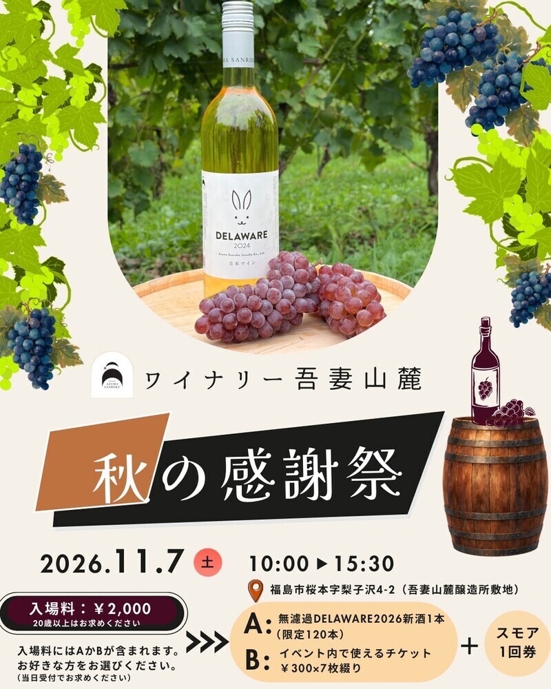 イベント名