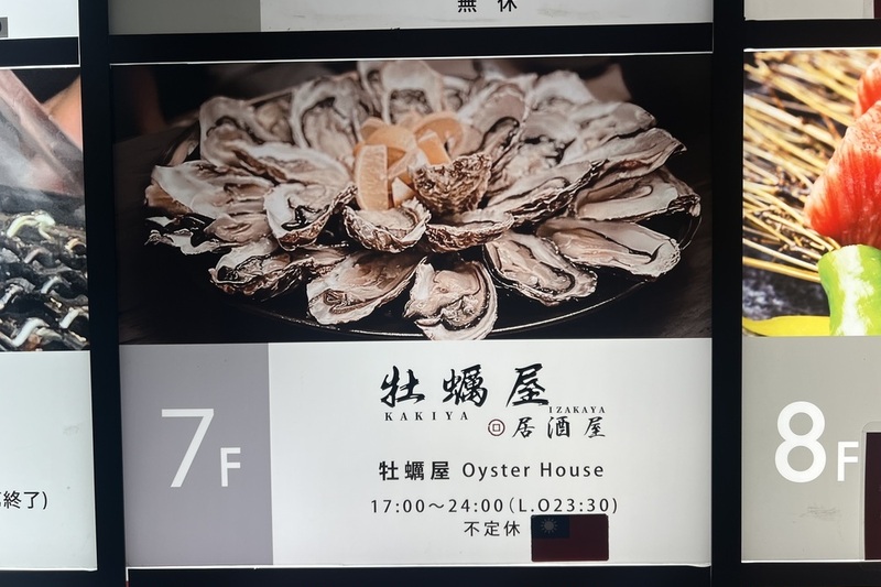 札幌ワイン会  🍷牡蠣 × 余市ワイン Special Night