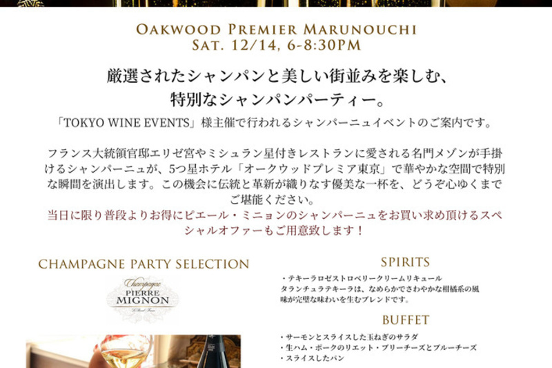 Champagne Party Celebration at Oakwood Premier Tokyo