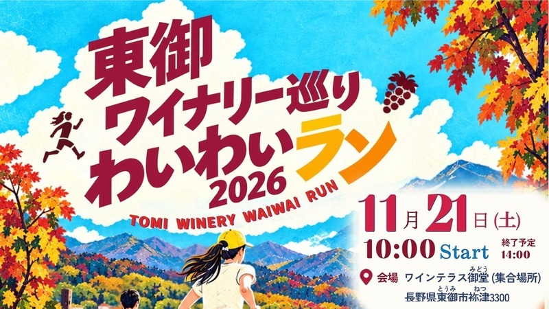イベント名