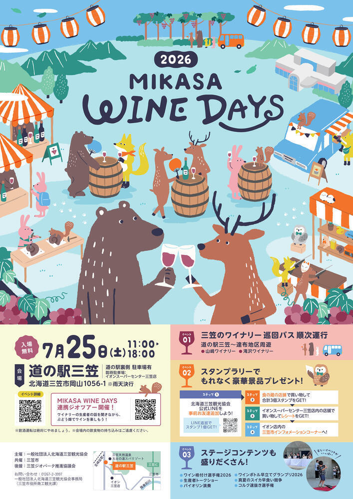 イベント名