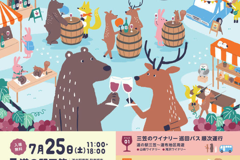 MIKASA WINE DAYS