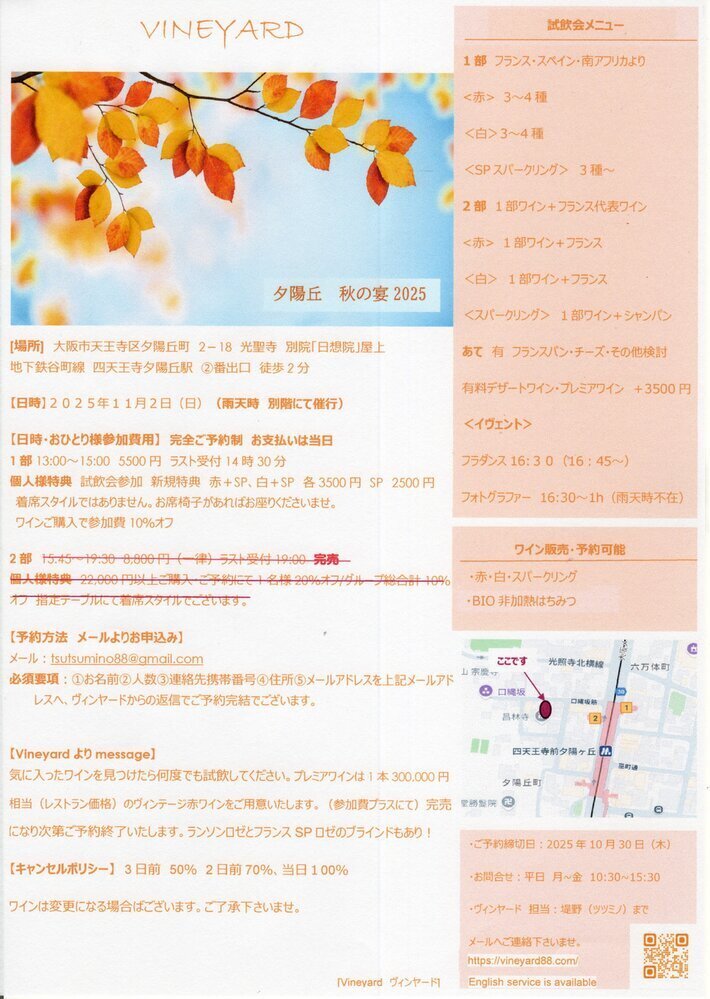 イベント名