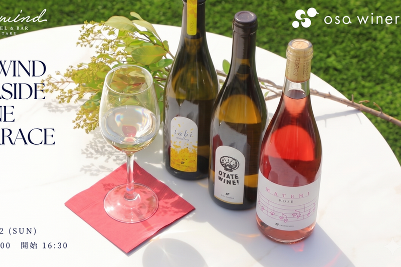 UNWIND SEASIDE WINE TERRACE with OSA WINERY
