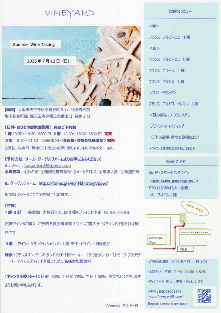 イベント名