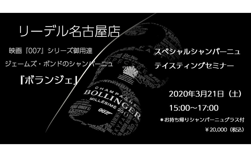 愛知県のワインイベント ワイン会情報 ワインリンク