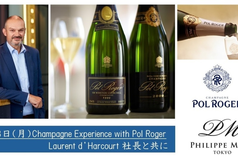 「Champagne Experience vol.10　シャンパーニュ・エクスペリエンスwith ポル・ロジェ」Laurent d’Harcourt社長と共に【ご予約時間自由】