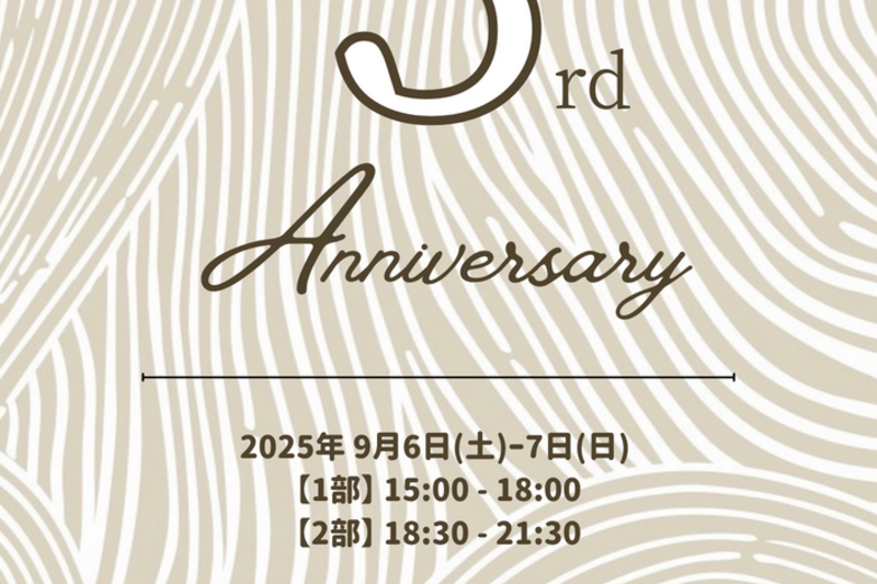 Dochaku3周年パーティー