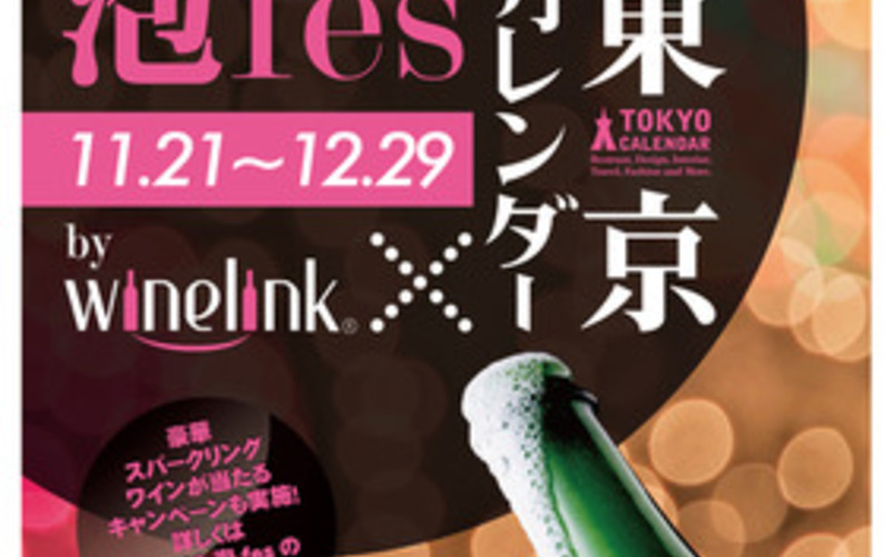 豪華プレゼントキャンペーン