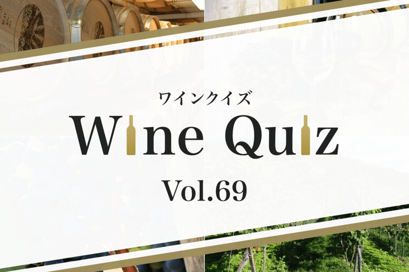 ワインクイズ Vol.69 トスカーナ③